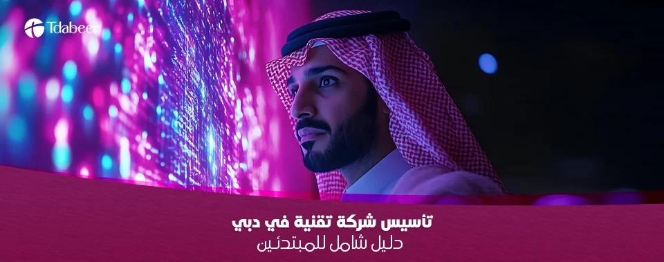 شركة تقنية