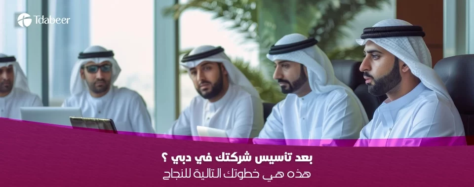 حصلت على رخصتك التجارية في دبي؟ copy